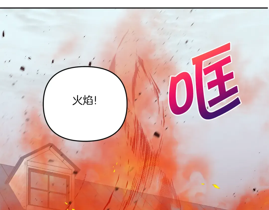 第40话 最强后盾 第45页