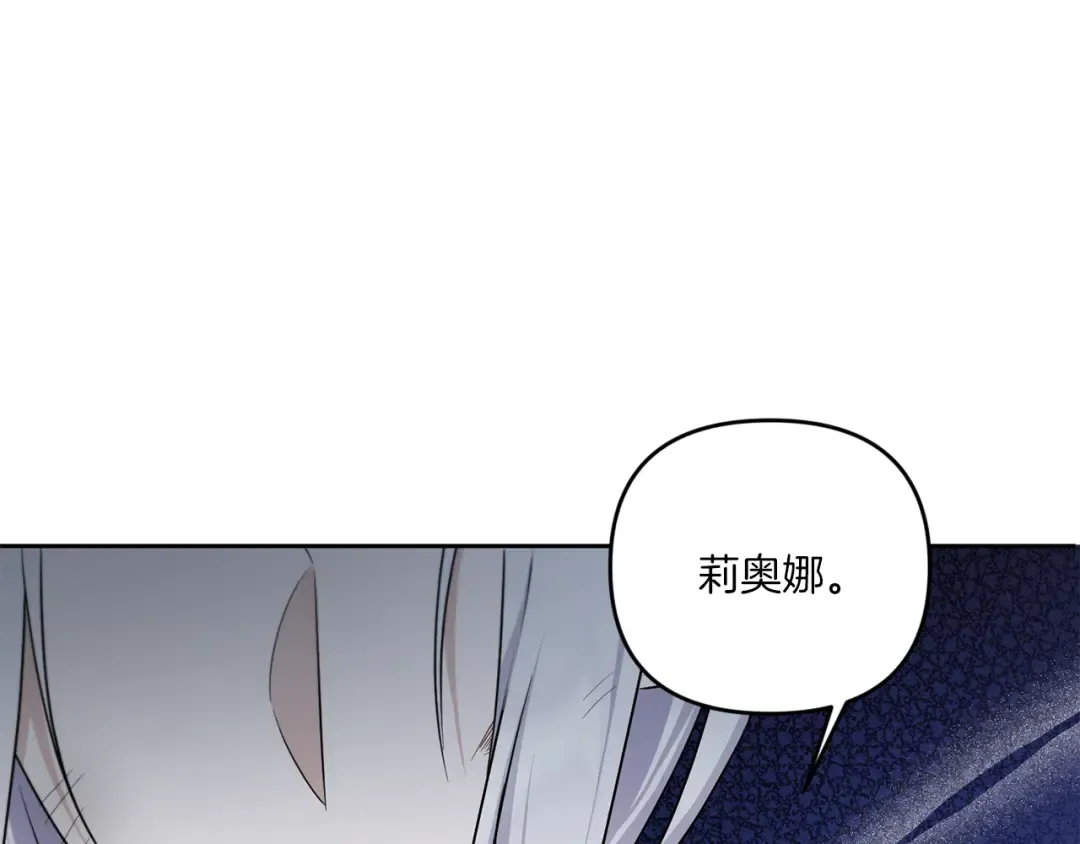 第40话 最强后盾 第53页