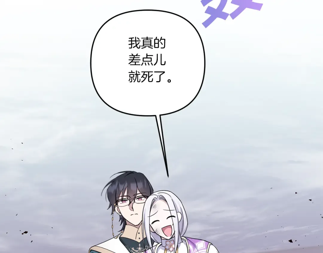 第40话 最强后盾 第55页
