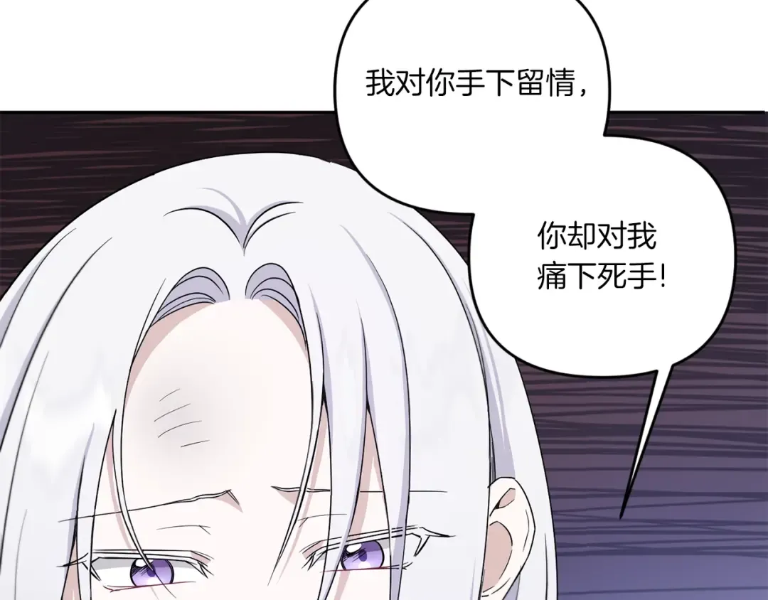 第40话 最强后盾 第58页