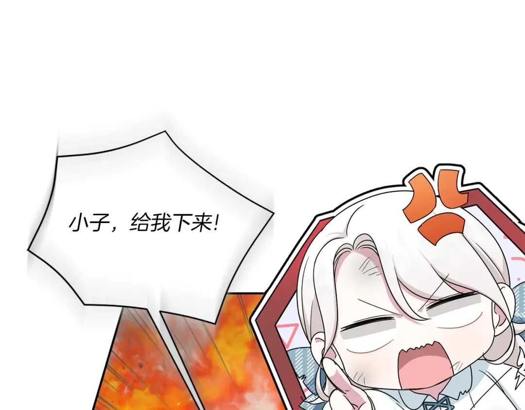 第40话 最强后盾 第60页