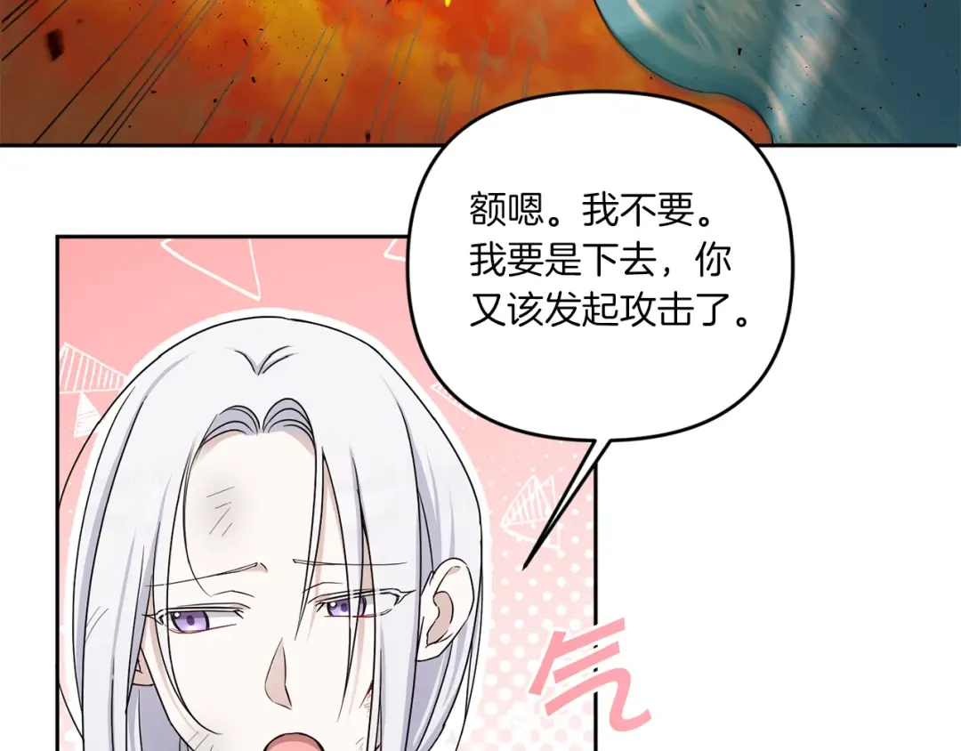 第40话 最强后盾 第62页