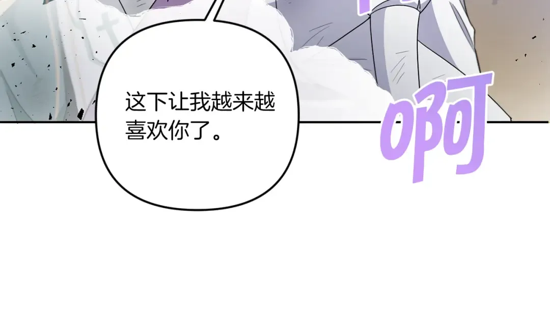 第40话 最强后盾 第74页