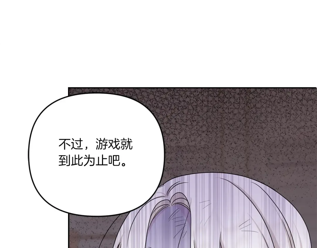 第40话 最强后盾 第75页