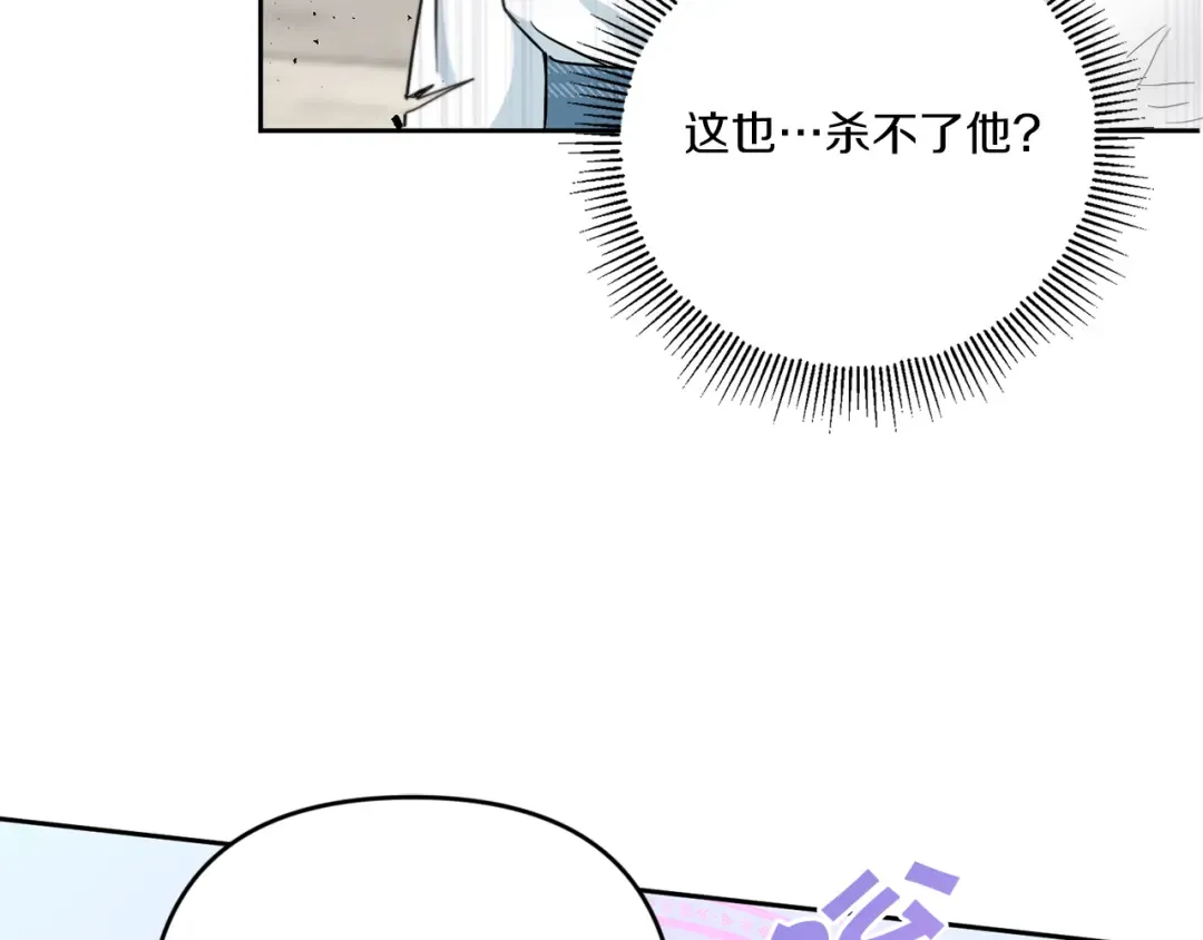 第40话 最强后盾 第77页