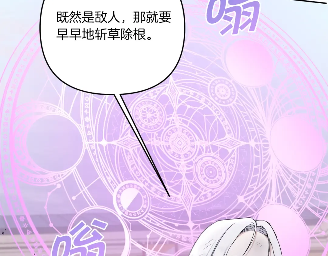 第40话 最强后盾 第78页