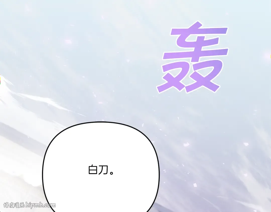 第40话 最强后盾 第80页