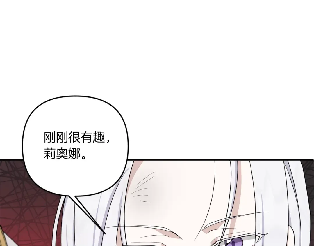 第40话 最强后盾 第84页