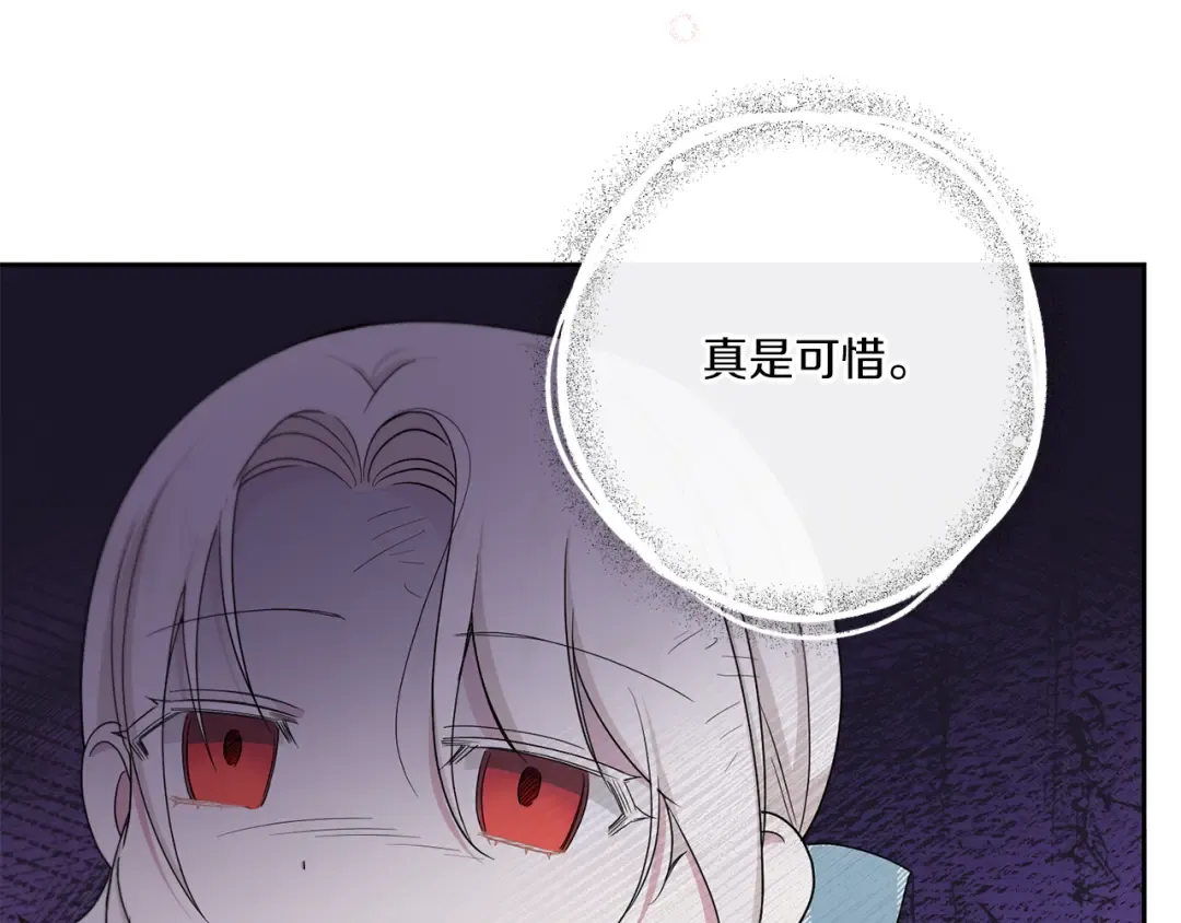 第40话 最强后盾 第97页