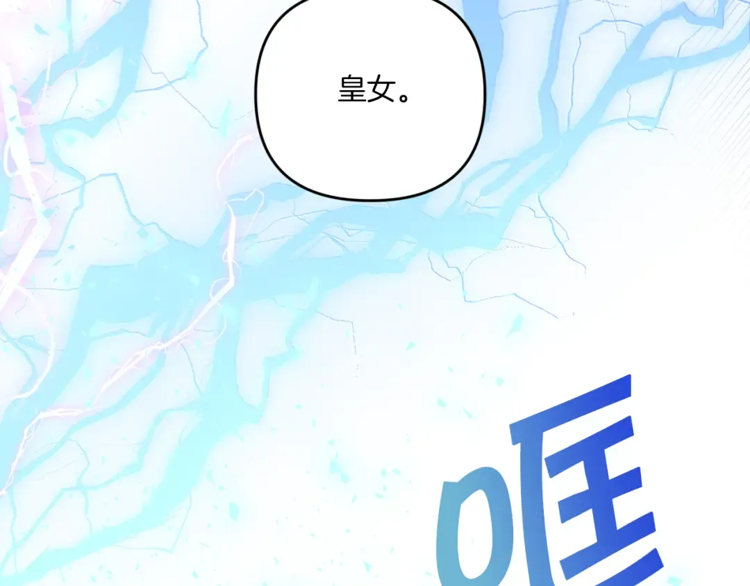 第40话 最强后盾 第100页