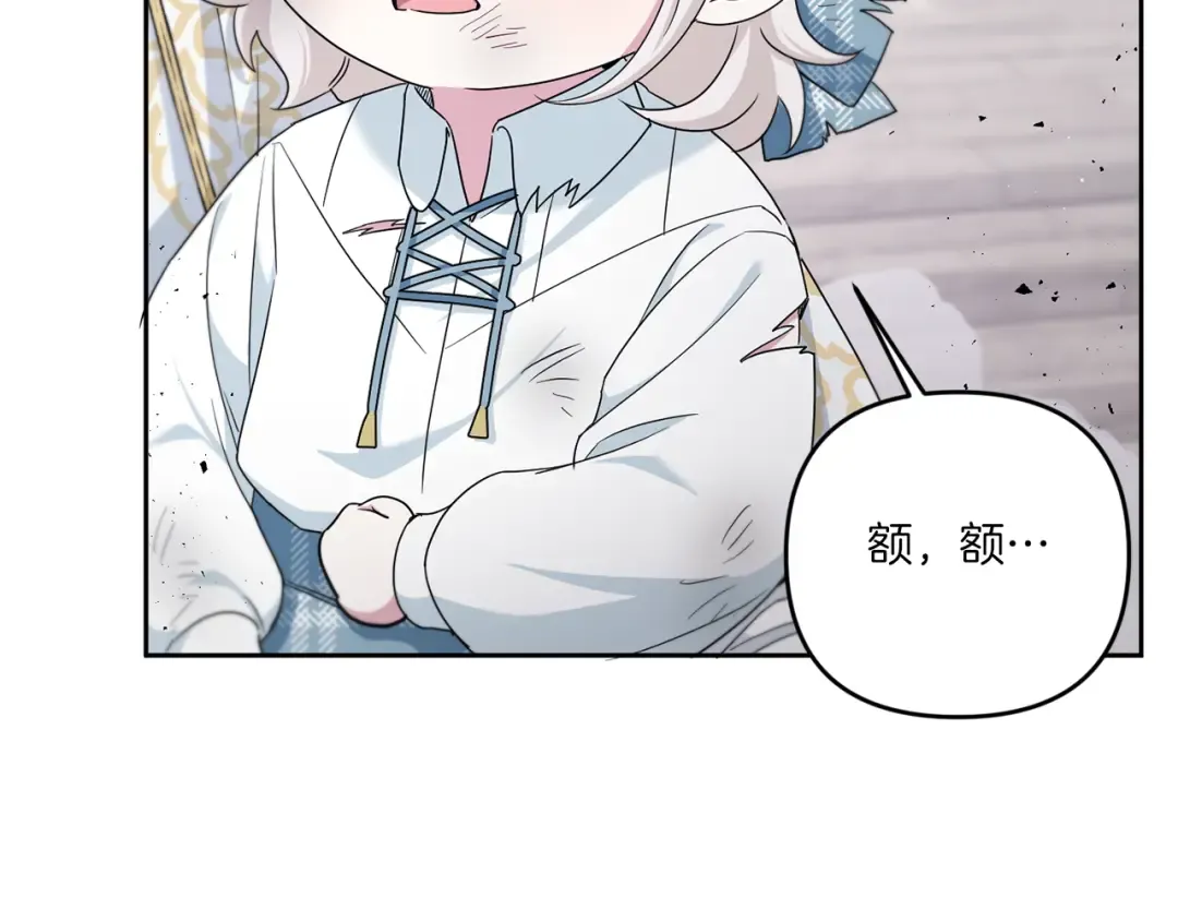 第40话 最强后盾 第111页