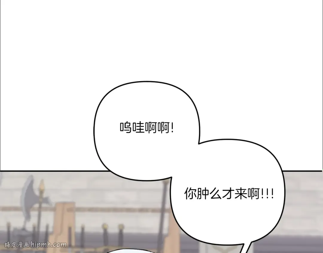 第40话 最强后盾 第112页