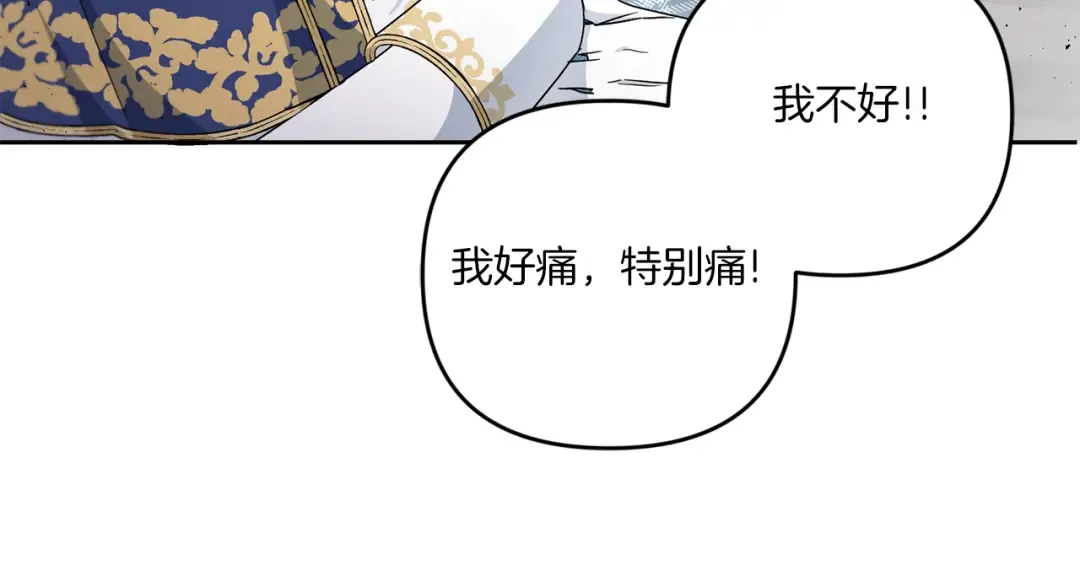 第40话 最强后盾 第114页