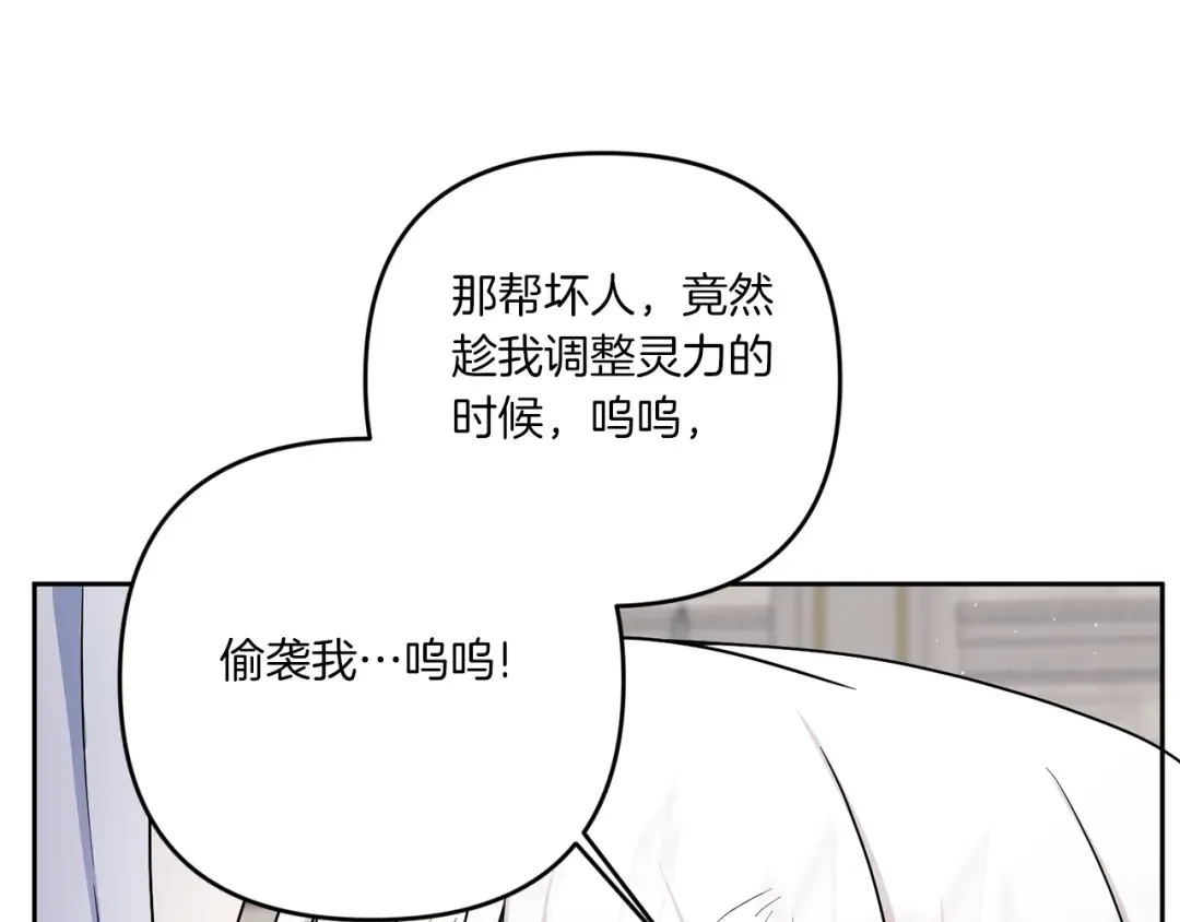 第40话 最强后盾 第115页