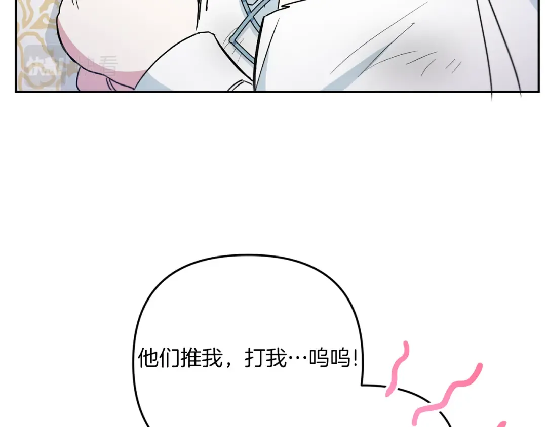 第40话 最强后盾 第117页