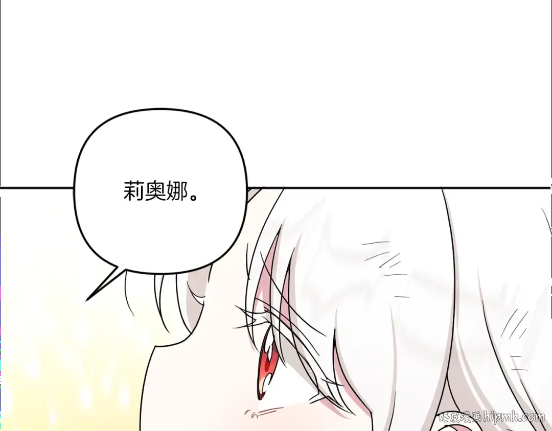 第40话 最强后盾 第120页