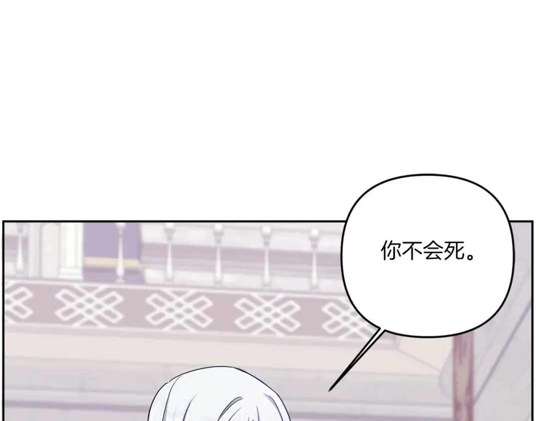 第40话 最强后盾 第122页