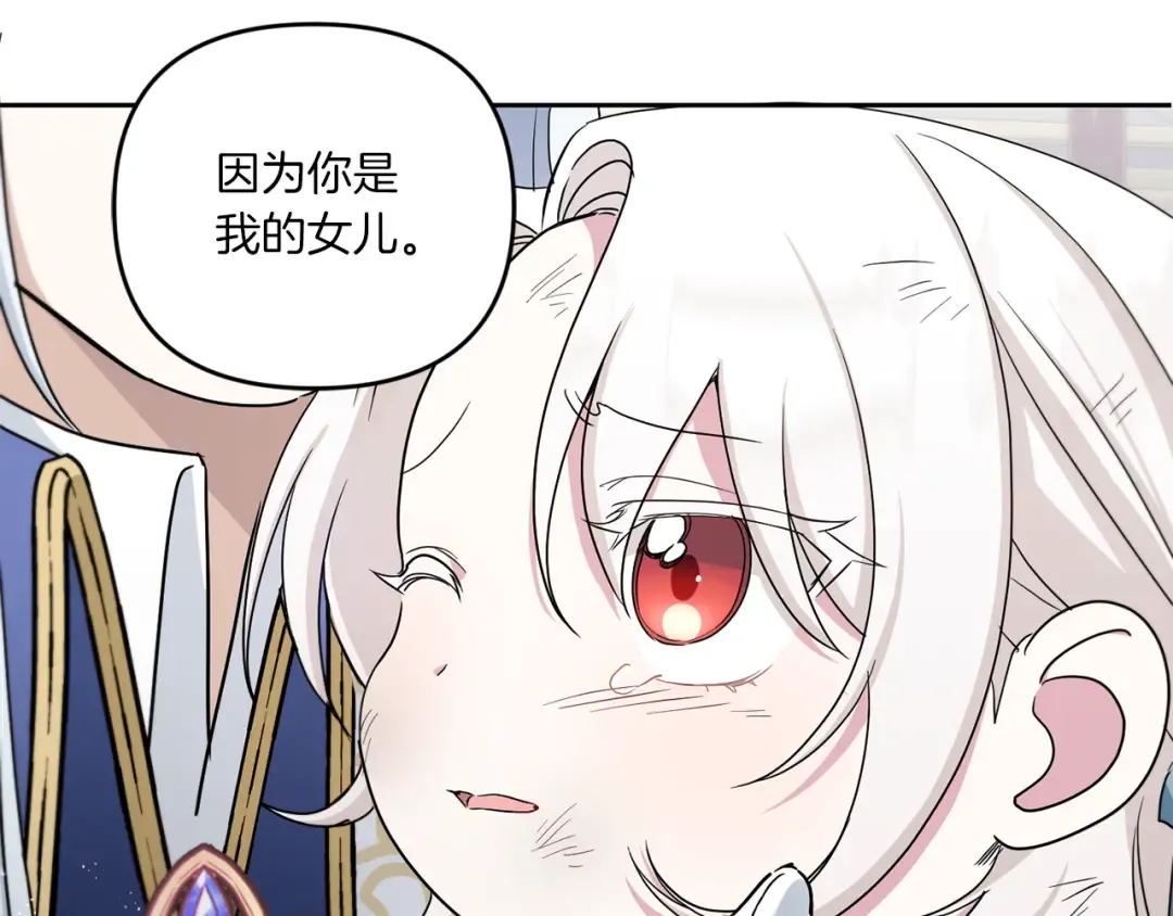 第40话 最强后盾 第125页