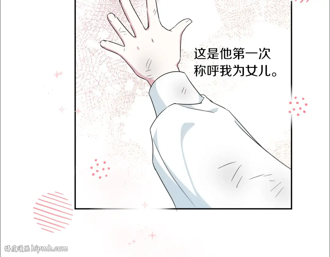 第40话 最强后盾 第128页