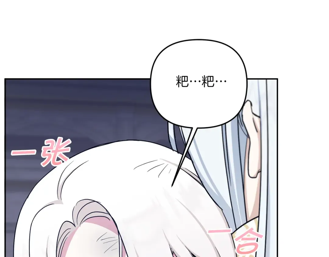 第40话 最强后盾 第132页