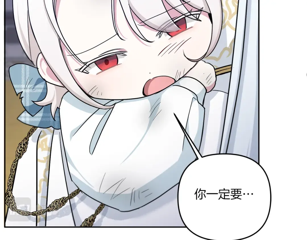 第40话 最强后盾 第133页