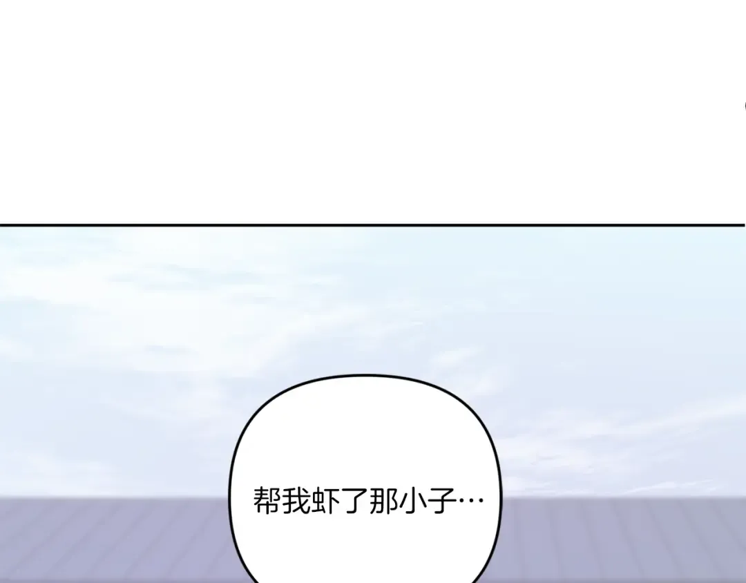 第40话 最强后盾 第135页