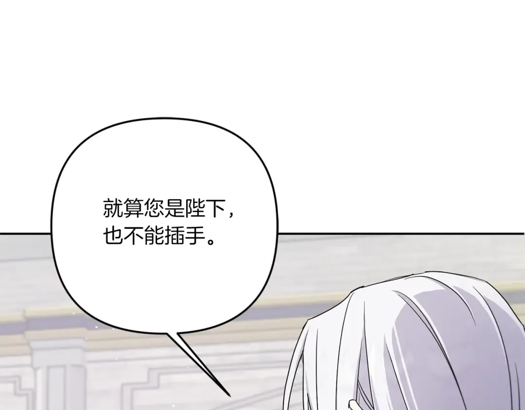 第40话 最强后盾 第141页