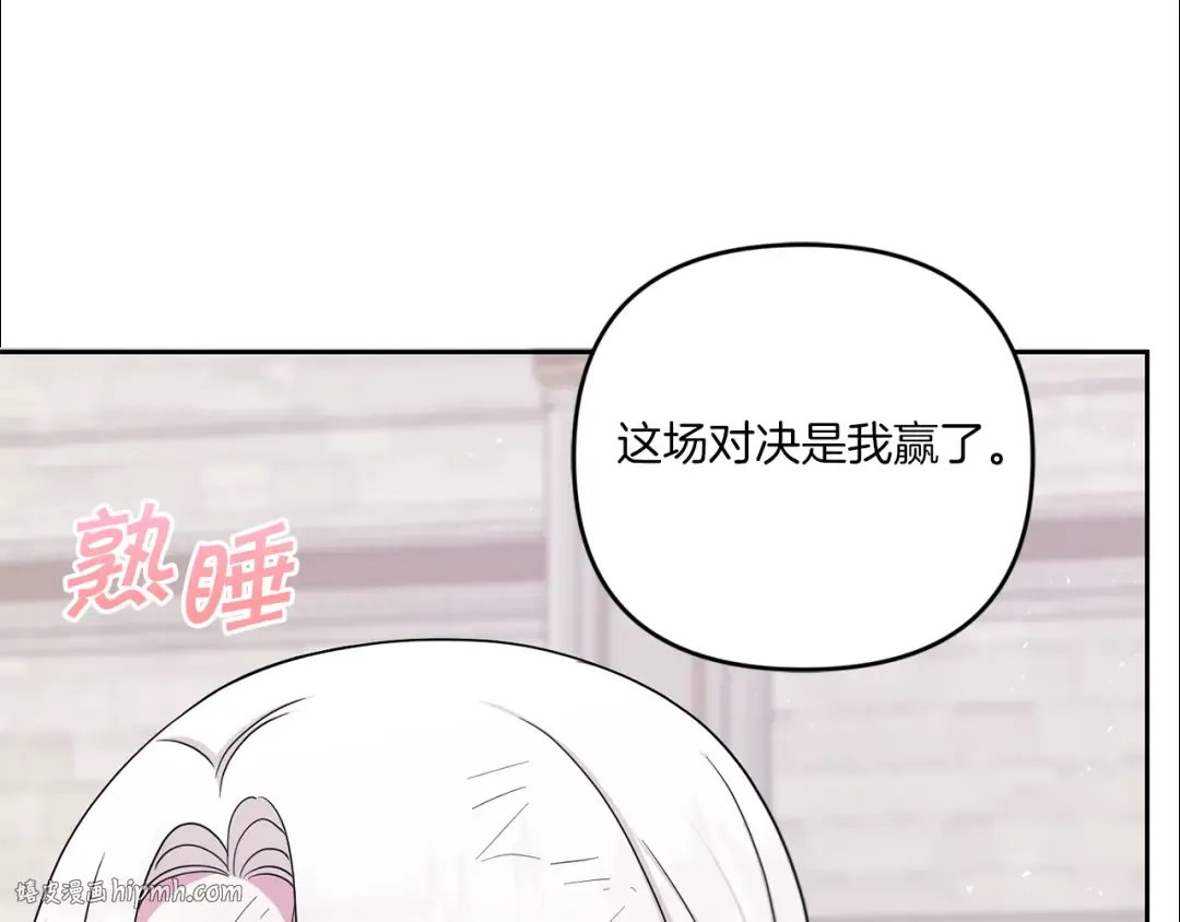 第40话 最强后盾 第144页