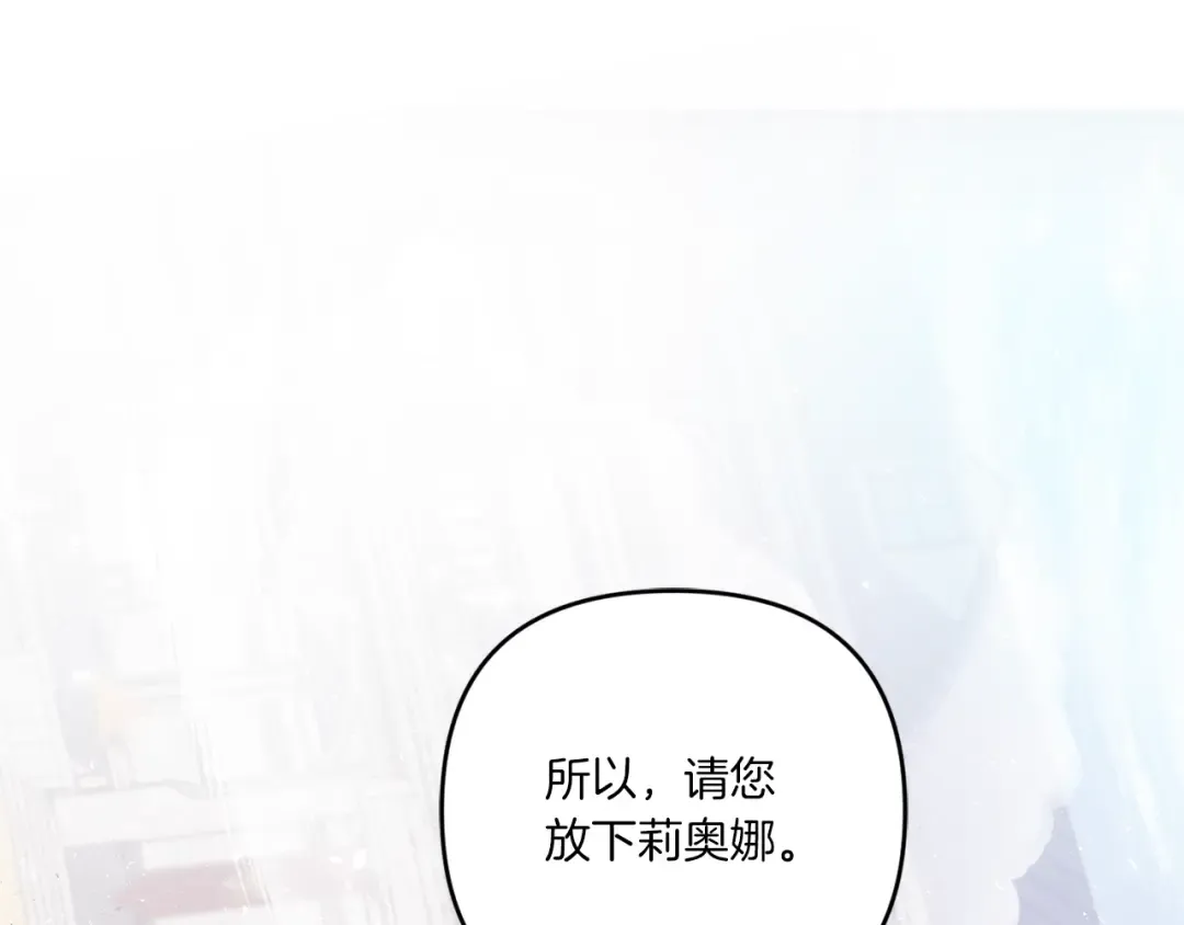 第40话 最强后盾 第146页