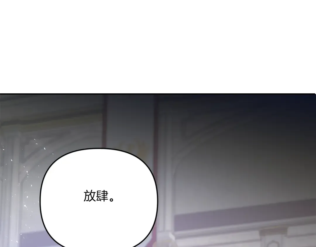 第40话 最强后盾 第150页