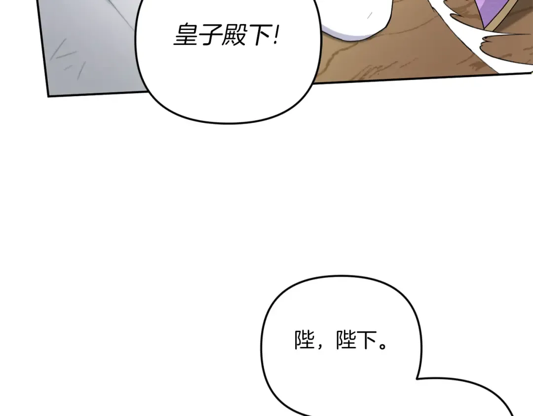 第40话 最强后盾 第159页
