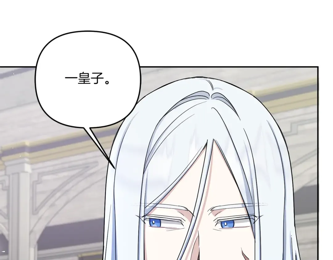 第40话 最强后盾 第162页