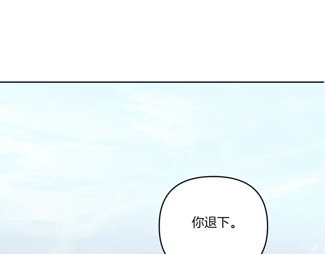 第40话 最强后盾 第165页