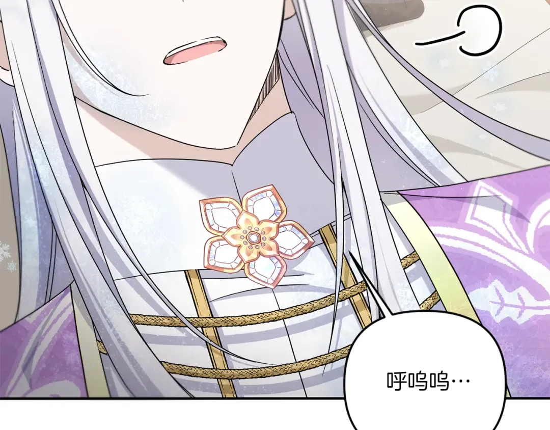 第41话 复仇 第2页