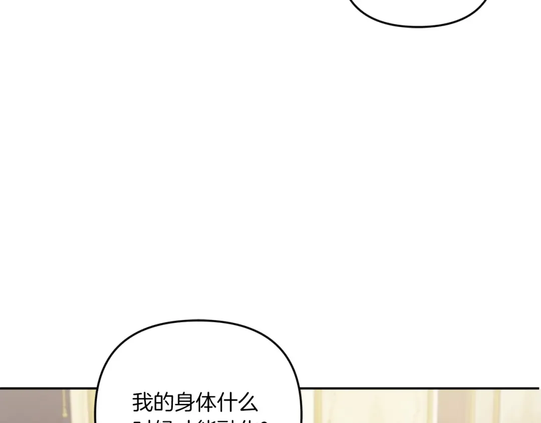 第41话 复仇 第3页
