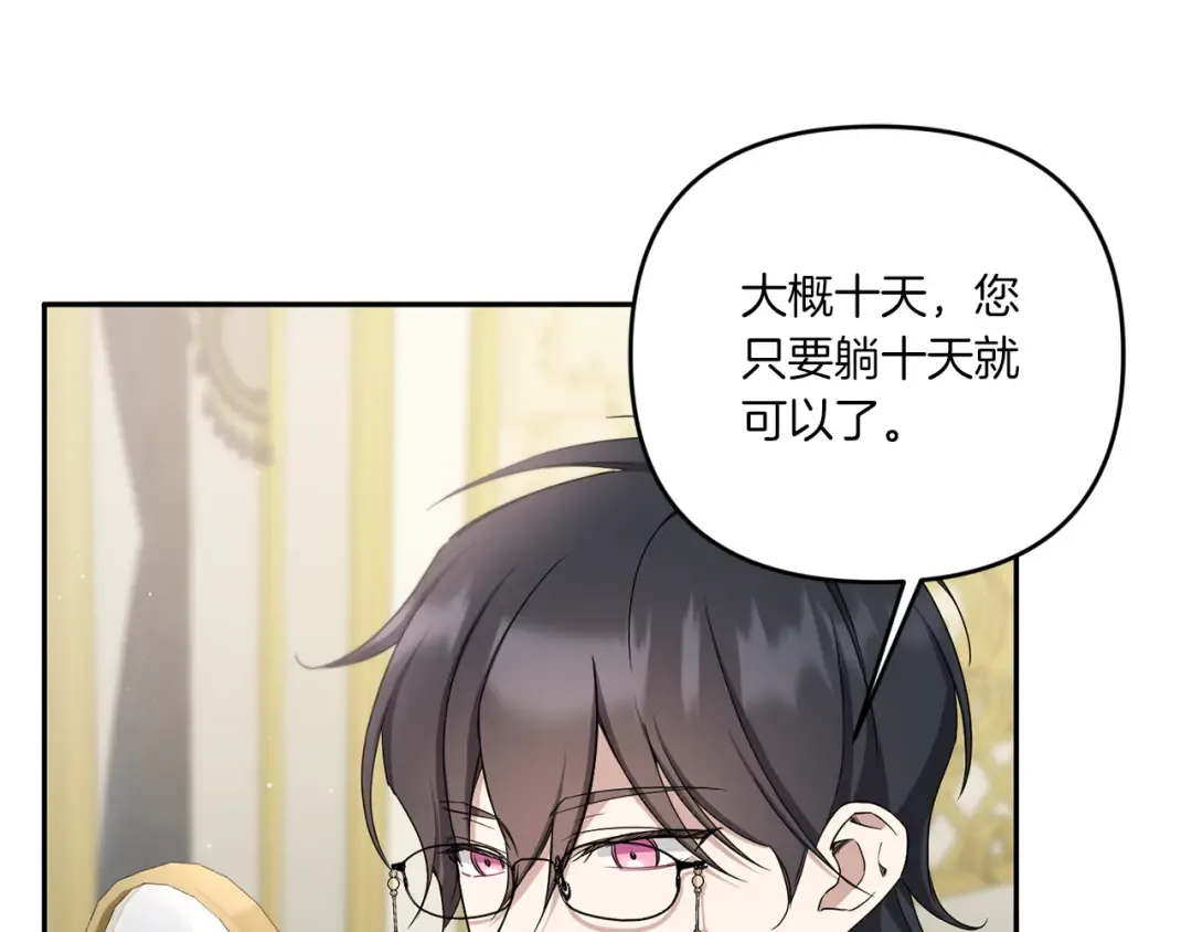 第41话 复仇 第6页