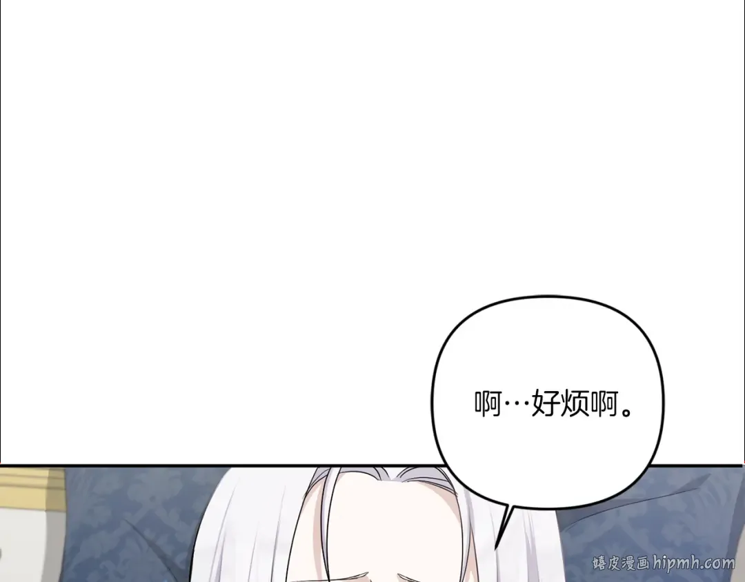 第41话 复仇 第8页