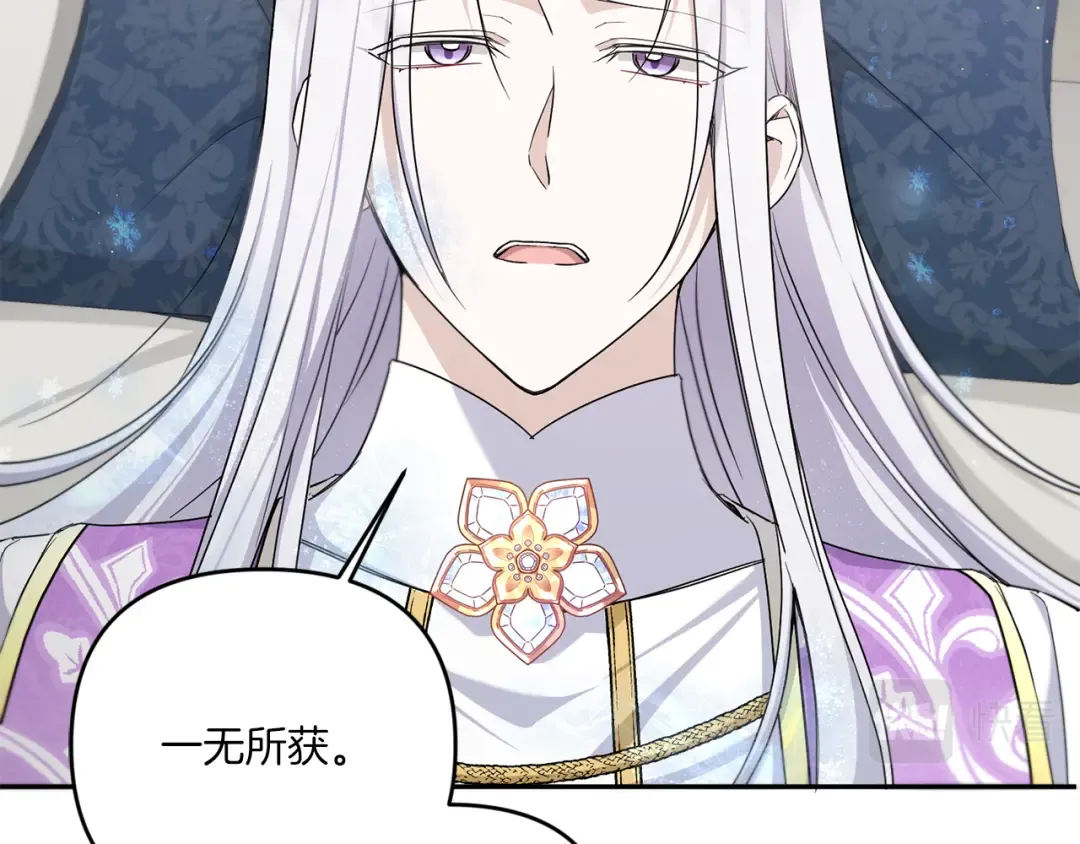 第41话 复仇 第9页