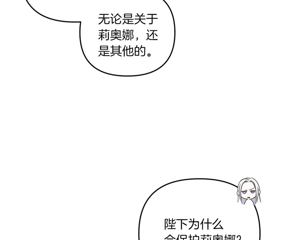 第41话 复仇 第10页