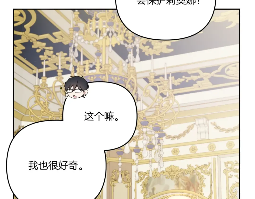 第41话 复仇 第11页