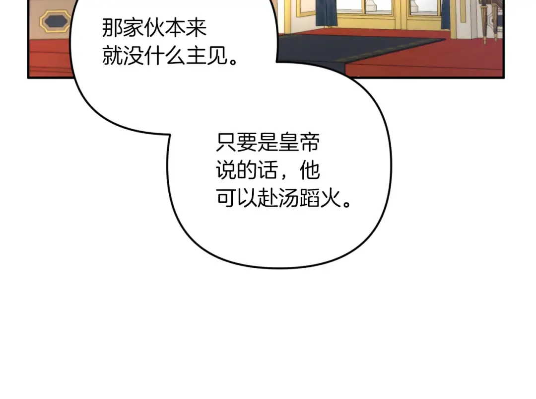 第41话 复仇 第13页