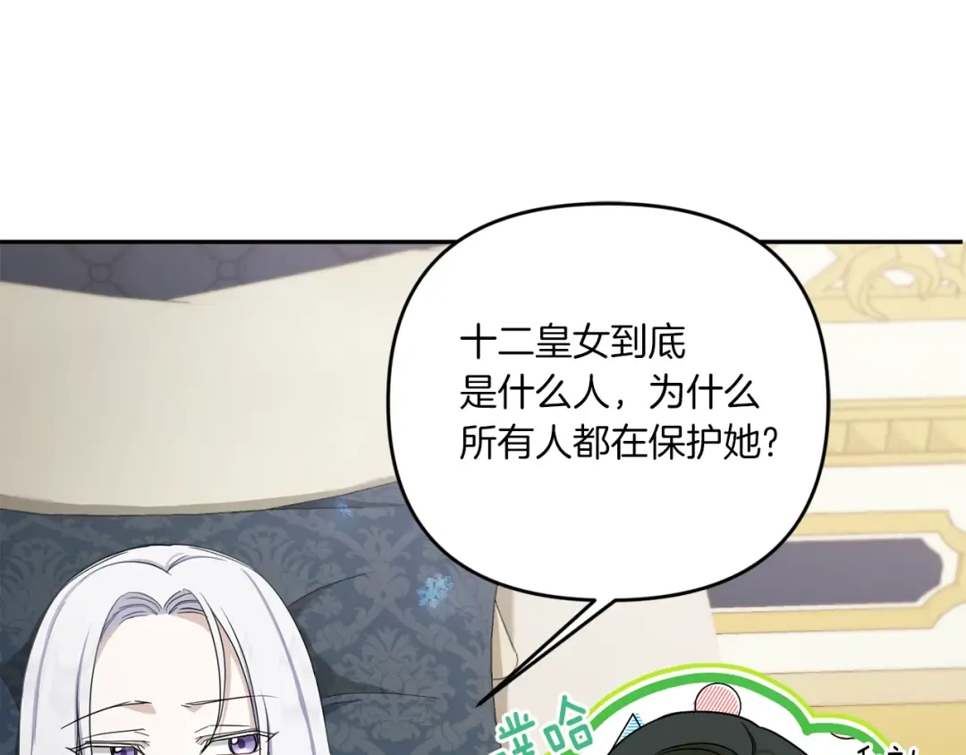 第41话 复仇 第14页