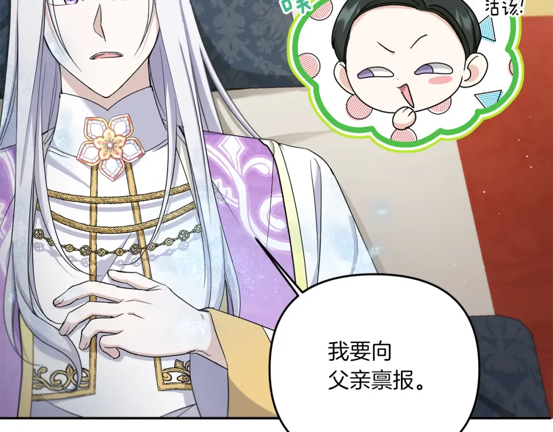 第41话 复仇 第15页