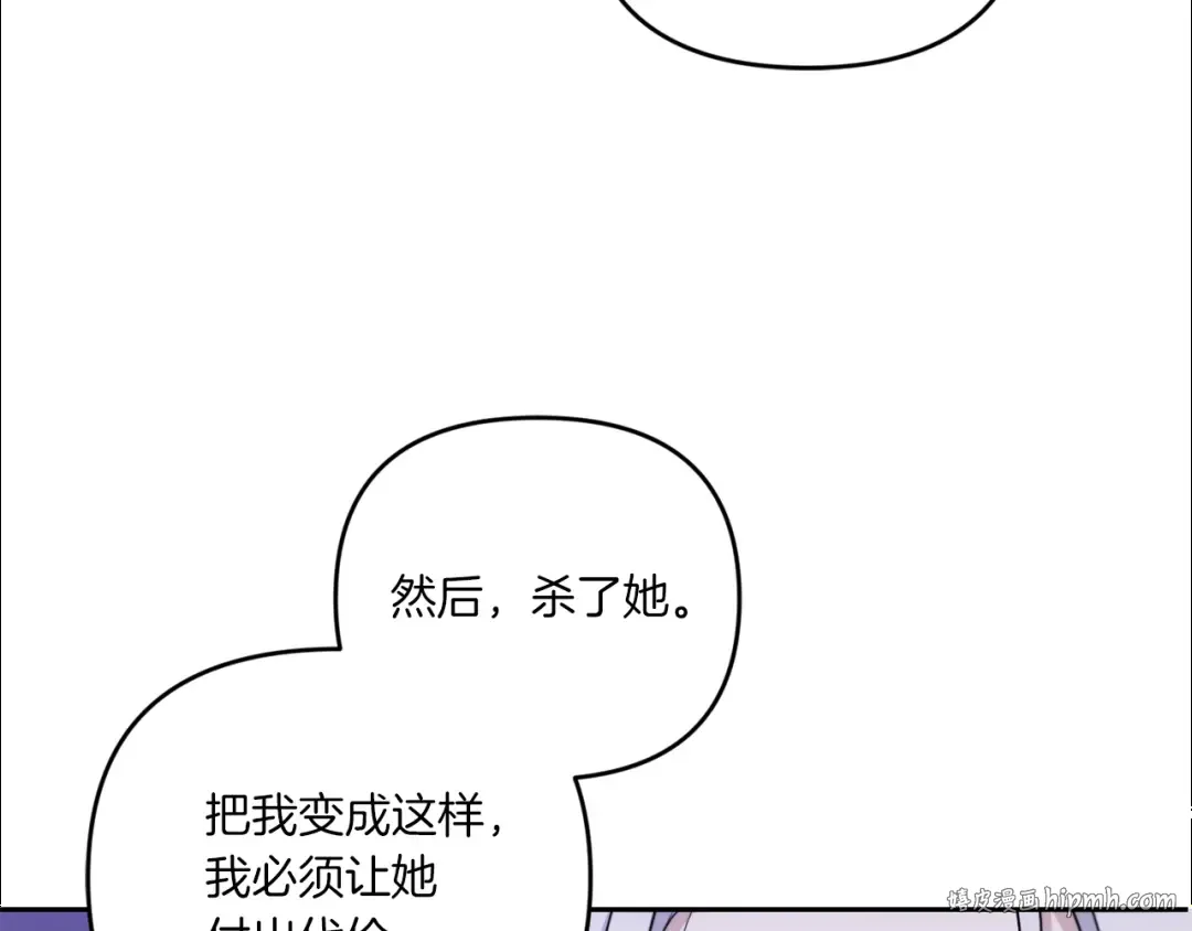 第41话 复仇 第16页