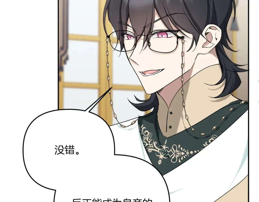 第41话 复仇 第19页