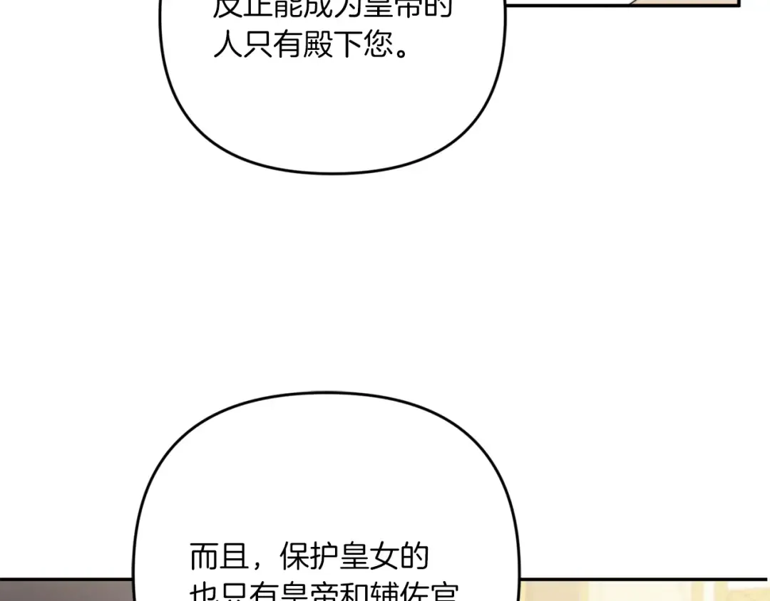 第41话 复仇 第20页