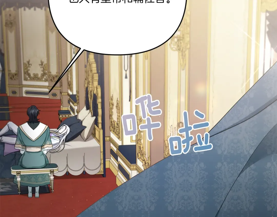 第41话 复仇 第21页