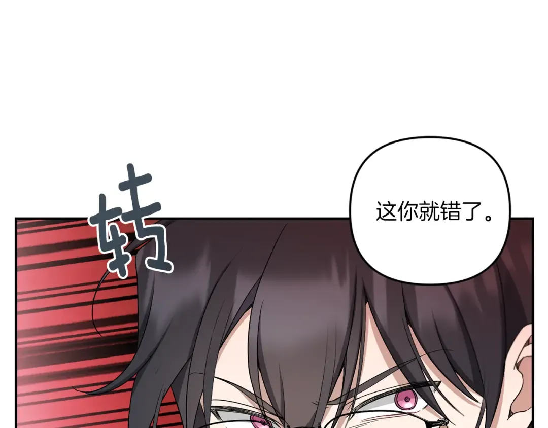 第41话 复仇 第23页