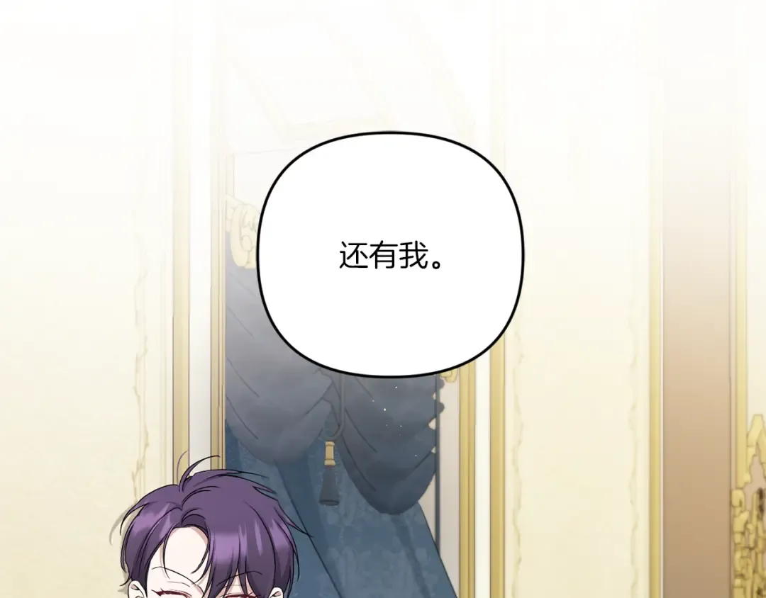 第41话 复仇 第25页