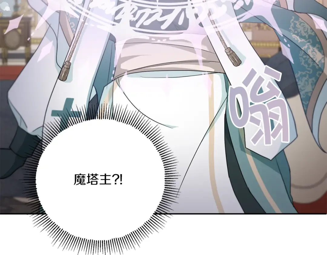 第41话 复仇 第30页